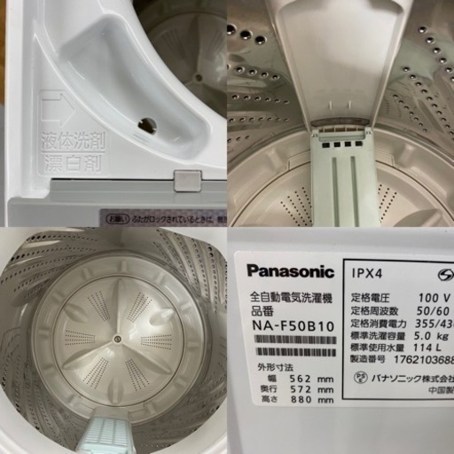I770 ★ Panasonic 洗濯機 （5.0㎏）★ 2017年製 ⭐動作確認済⭐クリーニング済
