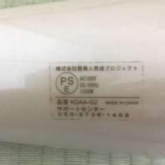 ヘアドライヤー　無料　の画像