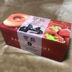 《決まりました》堂島ベイクドドーナツ〈あまおういちご〉