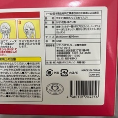 小顔の大人・小学生向け小さめサイズ 使い捨て 不織布マスクの画像