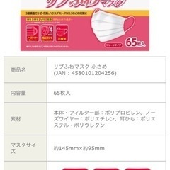 小顔の大人・小学生向け小さめサイズ 使い捨て 不織布マスクの画像