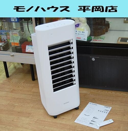 清掃済】アイリスオーヤマ冷風扇 ホワイトCTF-01D冷風機 キャスター