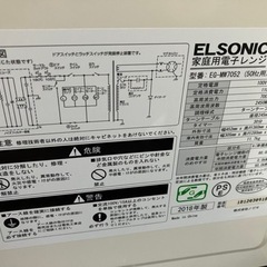 【取引中】電子レンジの画像