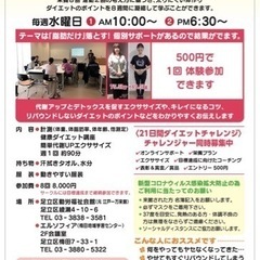 ダイエットサークル・クローバー🍀