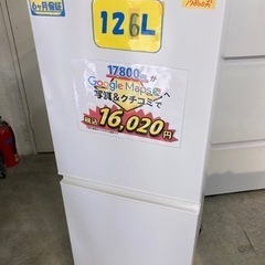 【冷蔵庫】【アクア】配達可/126L  2022年製　6ヶ月保証★クリーニング済み【管理番号81502】