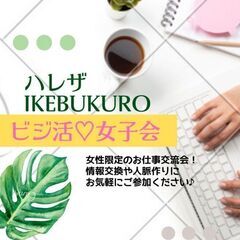 2月23日(木・祝) 19:00- 【共同主催】池袋＊としま区民...