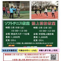 部活入ろう！キャンペーン