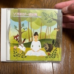 ソフロロジーCD