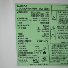 ヤマダ電機 90L 冷蔵庫 YRZ-C09B1 2017年製 モノ市場半田店 119の画像