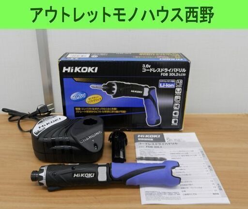 HiKOKI 3.6V コードレスドライバドリル FDB 3DL2(LCS) ハイコーキ 電動工具 日立工機 札幌市西区 西野店