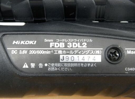 HiKOKI 3.6V コードレスドライバドリル FDB 3DL2(LCS) ハイコーキ 電動工具 日立工機 札幌市西区 西野店