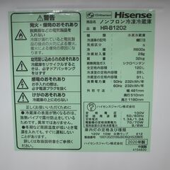 ハイセンス 120L 冷蔵庫 HR-B1202 2020年製 モノ市場半田店 119の画像