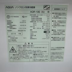 AQUA 126L 冷蔵庫 AQR-13G 2018年製 モノ市場半田店 119の画像