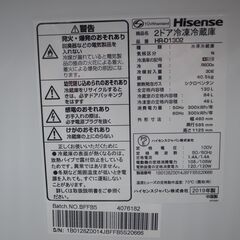 ハイセンス 130L 冷蔵庫 HR-D1302 2019年製 モノ市場半田店 119の画像