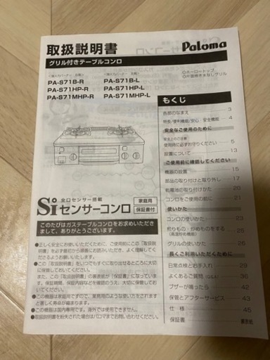 ガスコンロ(LPガス)　グリル付き　値下げしました！