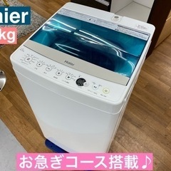 I740 ★ Haier 洗濯機 （4.5㎏）★ 2018年製 ⭐動作確認済⭐クリーニング済