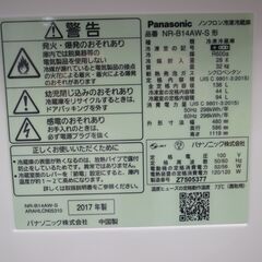 panasonic 138L 冷蔵庫 NR-B14AW 2017年製 モノ市場半田店 119の画像