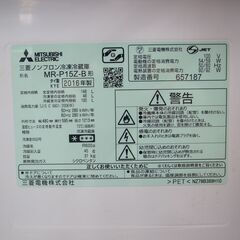 三菱 146L 冷蔵庫 MR-P15Z 2016年製 モノ市場半田店 119