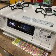 ✨安心の動作保証付✨パロマ　2021年製　都市ガス用ガステーブル　PA-370WHA-R【愛市IFC031905-104】