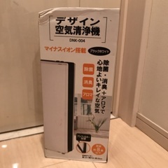 空気清浄機＜未使用品＞実質無料！額面そのまま14000円分こども商品券とセットで 