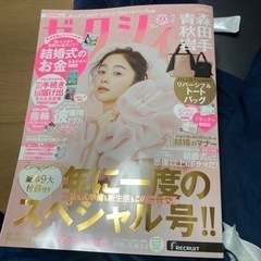 ゼクシィ2月号リラックマ・ピンク×ゴールド婚姻届付