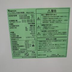ヤマダ電機 156L 冷蔵庫 YRZ-F15G1 2019年製 モノ市場半田店 119の画像