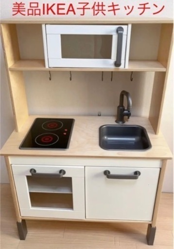 美品IKEA 子供用キッチン　おままごとkitchen 最終値下げ