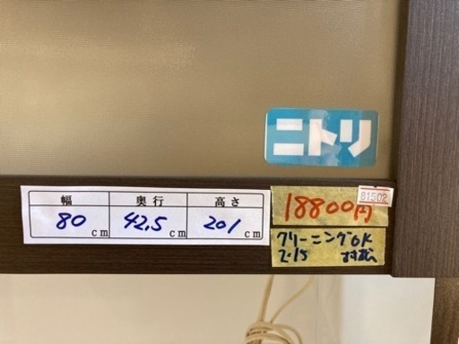 【食器棚】【ニトリ】配達可★クリーニング済み【管理番号81502】