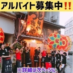 居酒屋スタッフ（主にキッチン担当）