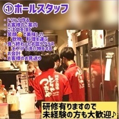居酒屋スタッフ（主にキッチン担当）の画像