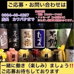 居酒屋スタッフ（主にキッチン担当）の画像
