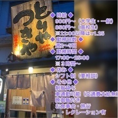 居酒屋スタッフ（主にキッチン担当）の画像