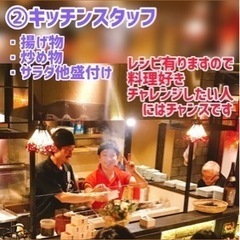 居酒屋スタッフ（主にキッチン担当）の画像