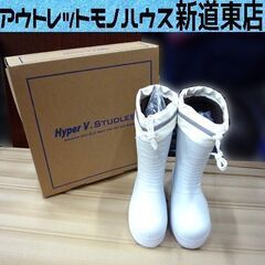 新品 Runjoy Hyper V Studless 長靴 Sサ...