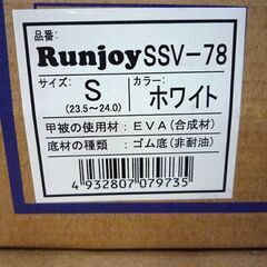 新品 Runjoy Hyper V Studless 長靴 Sサイズ ホワイト/白 防寒 インナーブーツ付き レインブーツ 雪かき 作業用 札幌市東区 新道東店の画像
