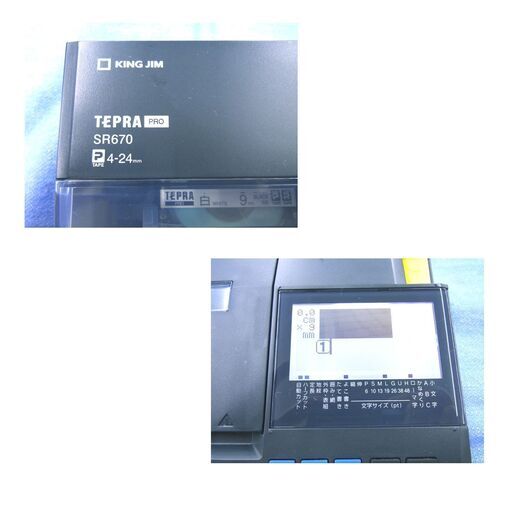 キングジム テプラ PRO ラベルライター SR670 テープ幅4～24㎜ ダークグレー TEPRA KING JIM 西岡店