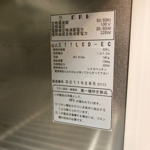 業務用冷蔵庫早い者勝ち