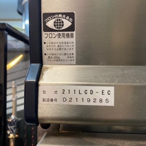 業務用冷蔵庫早い者勝ち