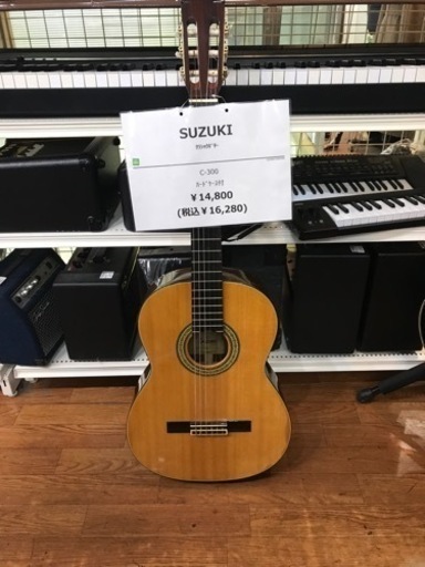SUZUKI クラシックギター