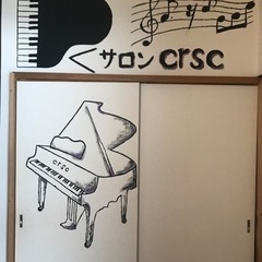 ピアノ無料体験レッスンの画像