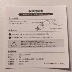 オリジナルアロマ69個　活用したい方にお譲りしますの画像