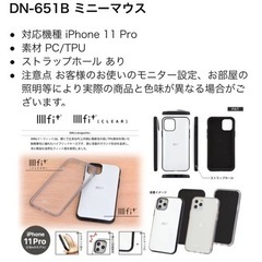 IIIIfit iPhone11 Pro 対応ケースの画像