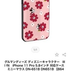IIIIfit iPhone11 Pro 対応ケースの画像
