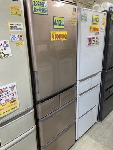 値下げしました‼️【冷蔵庫】【シャープ】配達可/412L 2020年製　6ヶ月保証★クリーニング済み【管理番号81502】