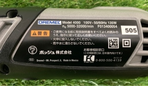 ▲ボッシュ(DREMEL)ハイスピードロータリーツール[4000](4000-3/36 (135W))▲