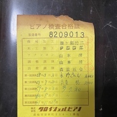 アップライトピアノの画像