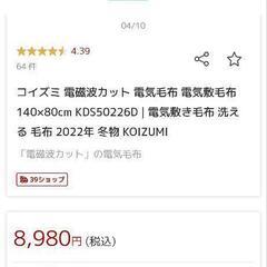 引取者が決まりました。有難うございました!返信ができなくて申し訳ないです。の画像