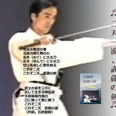 芸能護身術【殺陣居合免許】の画像
