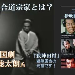 芸能護身術【殺陣居合免許】の画像