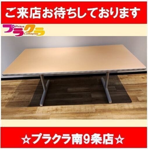 #8001　コクヨ/KOKUYO　デスク　MTL-T152 　机　オフィス家具　送料B　プラクラ南9条店　カード決済可能